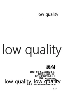 Page 25 of Suzuya-san to Eroi Koto.