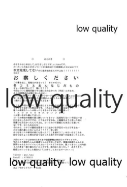 Page 24 of Omoide Zukuri