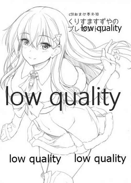 Download くりすますずやのプレゼント