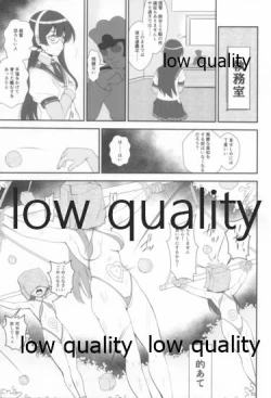 Page 24 of Natsu datte SPRING SALE-sai