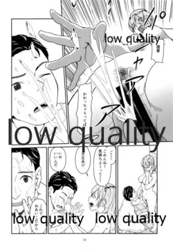 Page 15 of いつかまた、ひとつ屋根の下