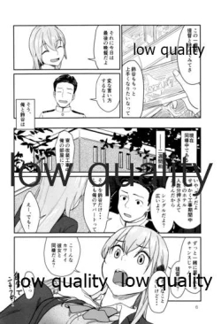 Page 5 of いつかまた、ひとつ屋根の下