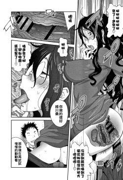 Page 16 of Jimi Kyonyuu Kurokawa-san no H na OL Seikatsu Ch. 4