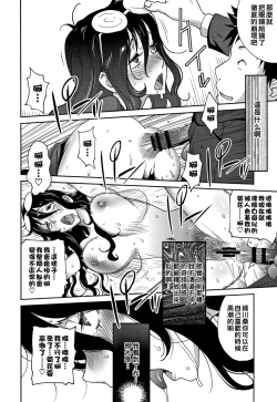 Page 18 of Jimi Kyonyuu Kurokawa-san no H na OL Seikatsu Ch. 4