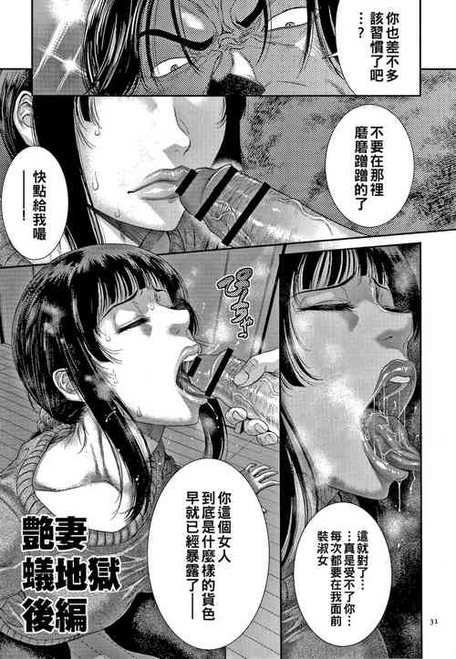 Download Tsuyatsuma Arijigoku Kouhen