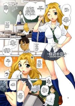 Page 10 of Yukiyanagi no Hon 17 JK