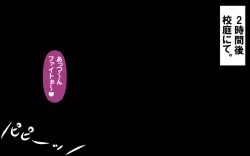 Page 201 of Itsumo no Koukei Season5