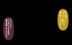 Page 206 of Itsumo no Koukei Season5