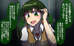 Page 316 of Itsumo no Koukei Season5