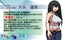 Page 354 of Itsumo no Koukei Season5