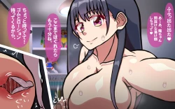 Page 382 of Itsumo no Koukei Season5