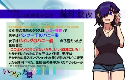 Page 402 of Itsumo no Koukei Season5