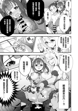 Page 15 of Saiin Pakopako Maid Kissa