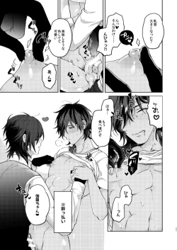 Page 10 of Yopparai wa Sassato Neru