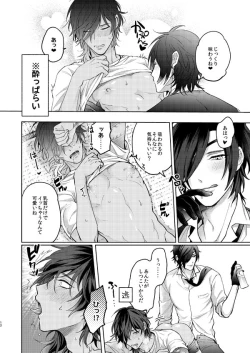 Page 11 of Yopparai wa Sassato Neru