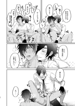 Page 13 of Yopparai wa Sassato Neru