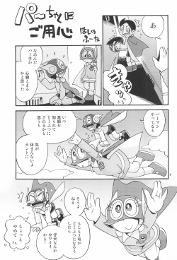 Page 5 of PaPiPuPeParty