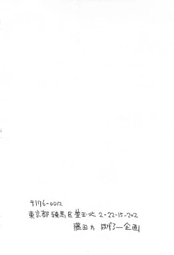 Page 12 of Onpu-chan Love!