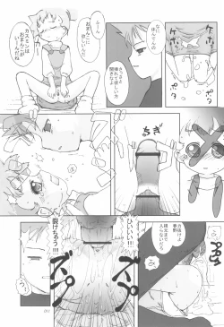 Page 11 of nameraka chiizu