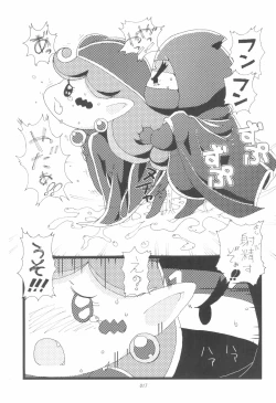 Page 17 of nameraka chiizu