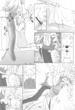 Page 5 of nameraka chiizu