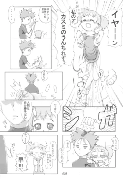 Page 9 of nameraka chiizu