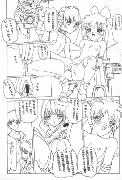 Page 25 of Sakuranbo MAGIC