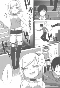 Page 3 of Gimai no Kuse ni Namaiki da