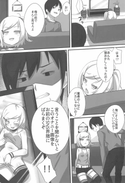 Page 6 of Gimai no Kuse ni Namaiki da