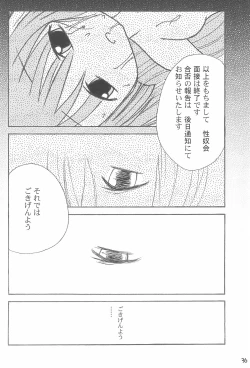 Page 38 of Yuutousei no Ijuuin-san ga!!