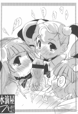 Page 6 of Suitekiya Free Paper vol.2