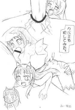 Page 9 of Suitekiya Free Paper vol.2