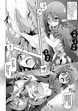 Page 10 of Kisei Shokushu ni Ubawarete