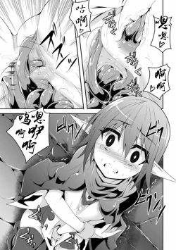 Page 7 of Kisei Shokushu ni Ubawarete