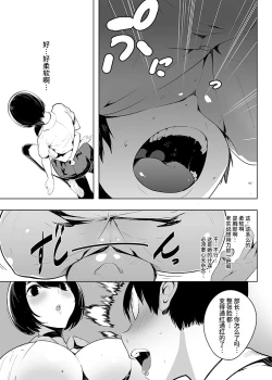 Page 10 of 音無危機一発