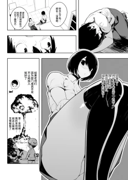 Page 7 of 音無危機一発