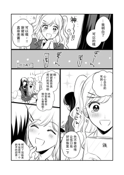 Page 35 of Sousaku Yuri Matome Hon 3