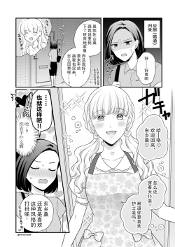 Page 5 of Sousaku Yuri Matome Hon 3
