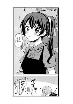 Page 70 of Sousaku Yuri Matome Hon 3