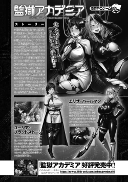 Page 124 of Kukkoro Heroines Vol. 16