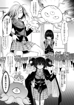 Page 31 of Kukkoro Heroines Vol. 16
