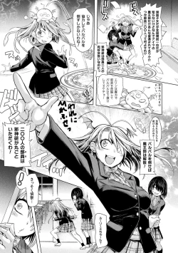 Page 33 of Kukkoro Heroines Vol. 16