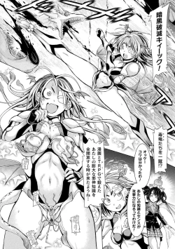 Page 38 of Kukkoro Heroines Vol. 16
