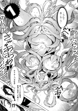 Page 49 of Kukkoro Heroines Vol. 16