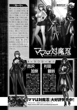 Page 72 of Kukkoro Heroines Vol. 16