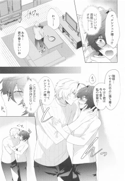 Page 14 of ² LOVINGYOU!!