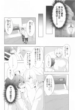 Page 17 of ² LOVINGYOU!!