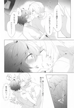 Page 21 of ² LOVINGYOU!!