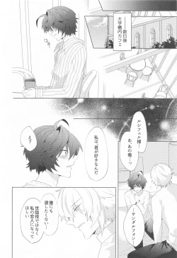 Page 29 of ² LOVINGYOU!!