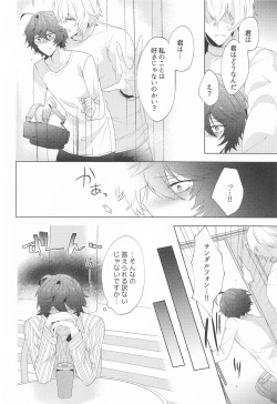 Page 31 of ² LOVINGYOU!!